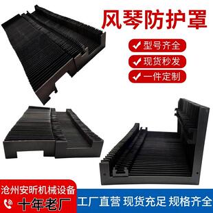 雷射切割机耐高温防尘罩大族3015迪能3015雷鸣导轨阻燃风琴防护罩