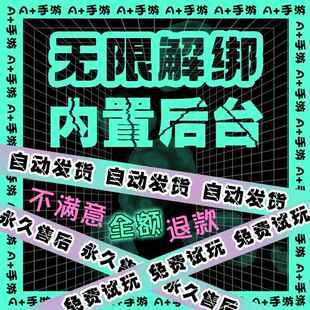 宝非破解版 精选安卓多人可联网无限元 内置包站GM后台app手游千款