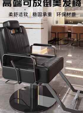 理发专用剪椅发廊专用发凳子高端美店发子烫染区升降84859座椅美