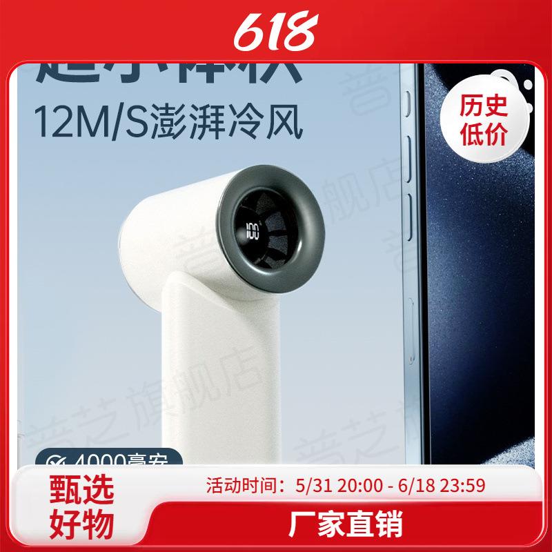 2025新款普芝高速暴力手持小风扇便携式随身小型风扇迷你宿舍学生