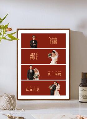 喜嫁结婚纱照相框摆台高级感定制diy多四宫格挂墙展示打印洗照片