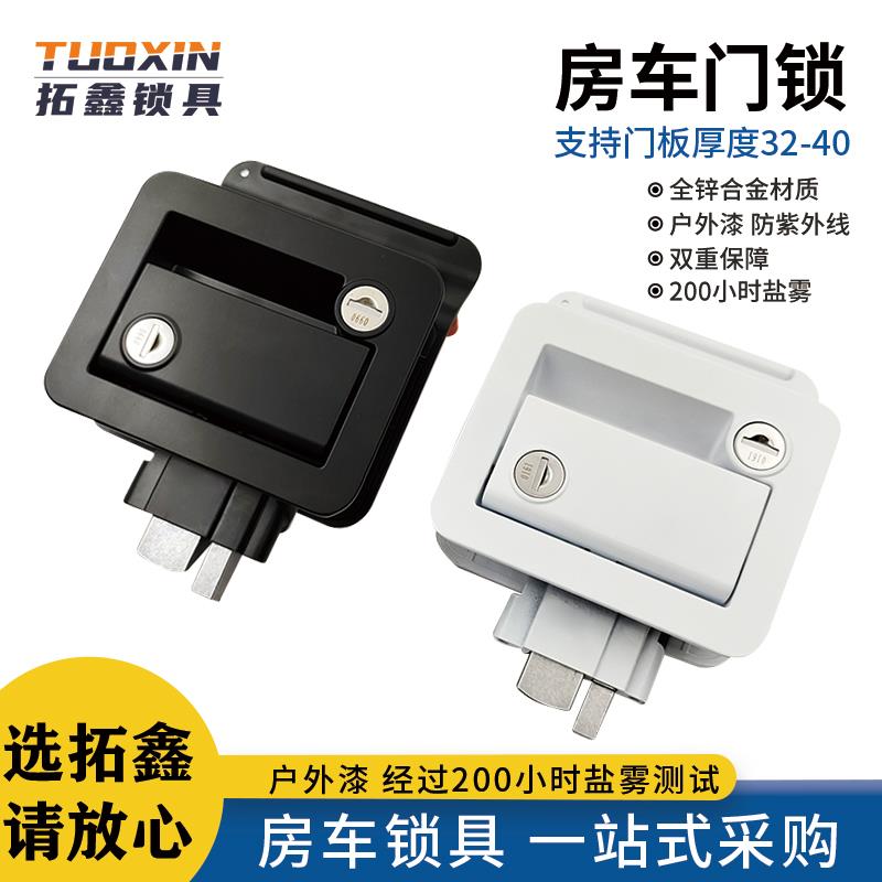 房车锁内外双开关房舱锁旅居车专用房车门锁改装面板锁机械锁房门
