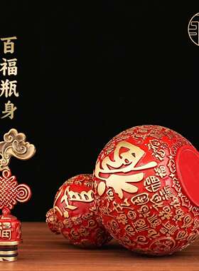 黄铜赐装福摆葫芦件福字葫芦办公工988965室客厅乔迁饰艺品高端礼