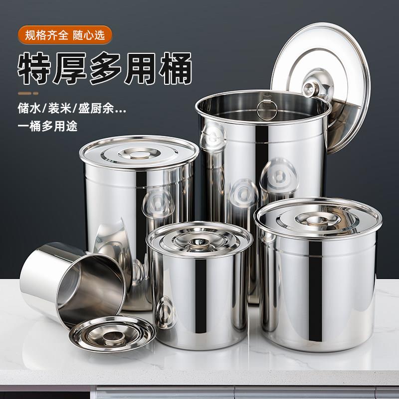 加厚不锈钢桶带盖汤锅烧水桶油桶储水桶内耳蓄水池无耳桶商用米桶