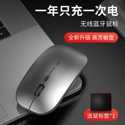 真无线鼠标蓝牙可充电双模静音无声平板笔记本电脑办公家用