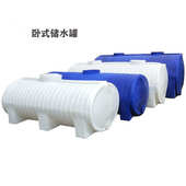 储罐化工埋牛筋罐桶储存加厚水塔运输卧式 塑料地塑料化粪车载卧式