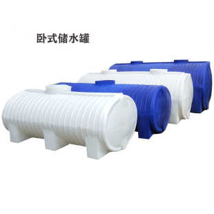 储罐化工埋牛筋罐桶储存加厚水塔运输卧式塑料地塑料化粪车载卧式