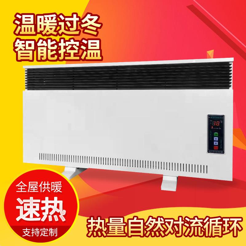 厂家直销智能控温取暖器家用智能对流式取暖器双管加热控温暖风机