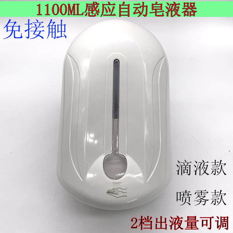 酒店自动感应皂液器壁挂式免打孔卫生间浴室泡沫洗手机洗手液盒子