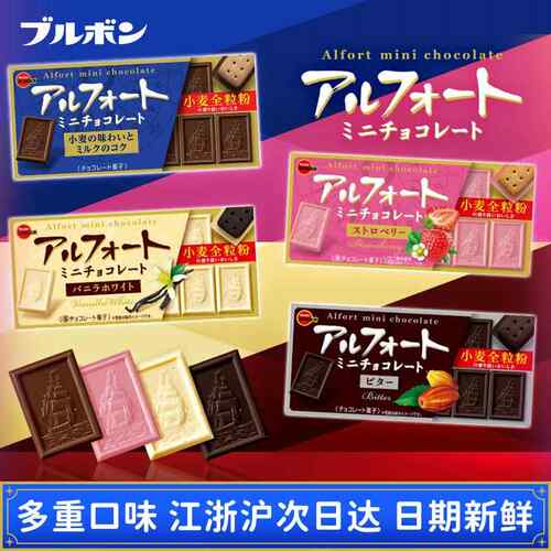 日本bourbon布尔本帆船巧克力夹心饼干草莓抹茶黑巧白巧儿童零食