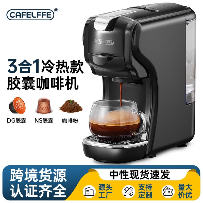 CAFELFFE跨境胶囊咖啡机便携式办公室商用小型家用意式美式咖啡壶