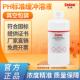 9.18ph计标准缓冲液 6.86 PH笔校正液 PH4.01 PH标准缓冲溶液