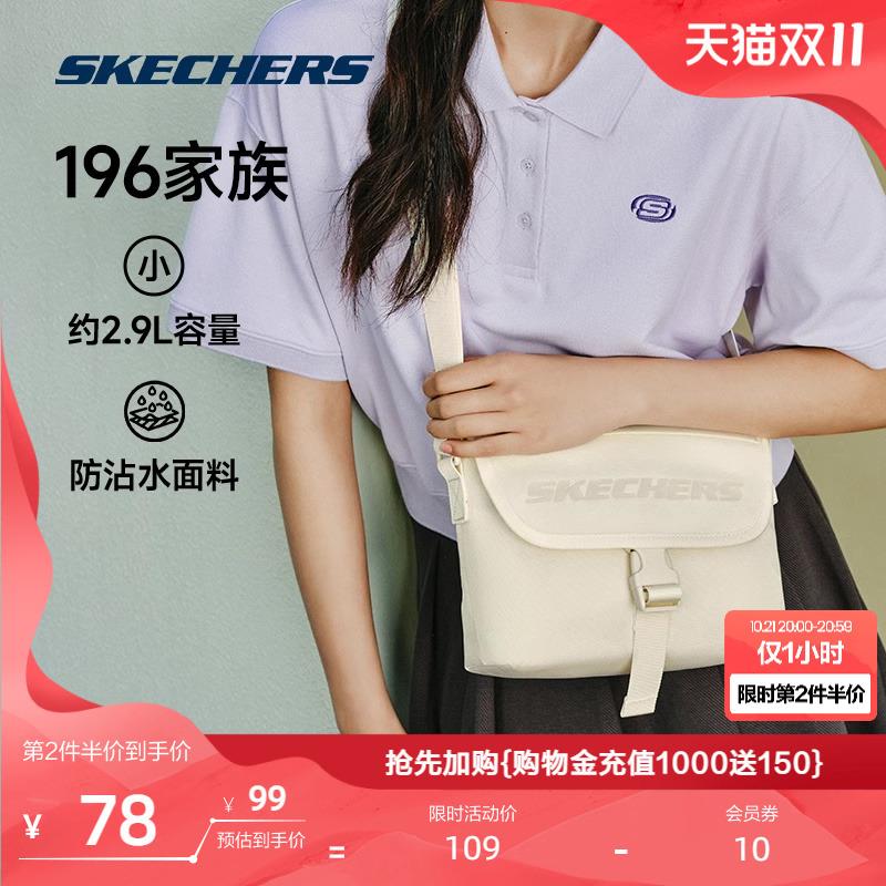Skechers斯凯奇小型邮差包2024新款单肩斜挎包休闲防泼水通勤百搭