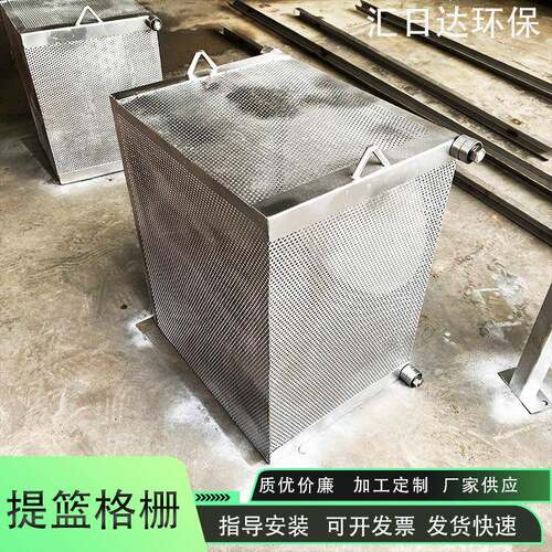 厂家直供不锈钢提篮格栅农村污水过滤处理吊篮格栅平板格栅拦污栅