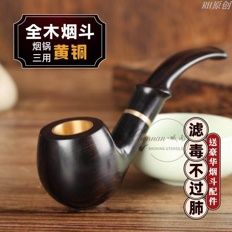 高档实木烟斗男士老式檀木烟丝斗过滤旱烟烟斗三用黄铜烟锅石楠木