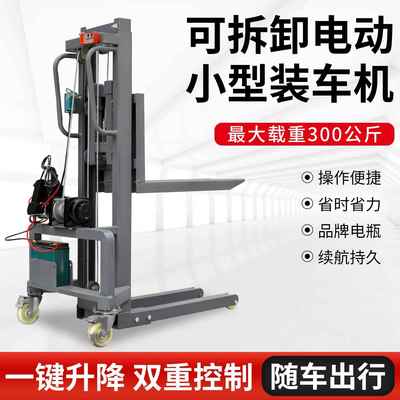 电动小型随车堆高机可携式装车机简易堆高车航空箱灯光舞美箱搬运