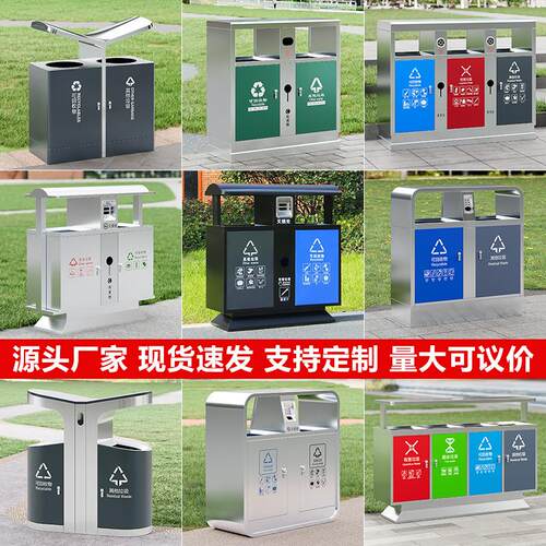 户外不锈钢大号分类垃圾箱厂家酒店镀锌板环卫垃圾桶公园景区