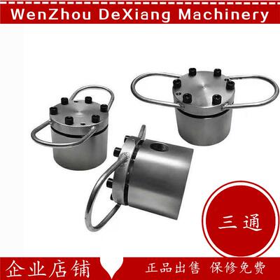 厂家吹膜机各个型号定做配件三通过滤板过滤器吹膜机塞网膜头