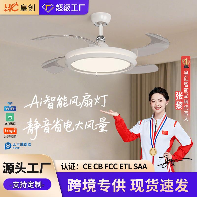 2025新款卧室风扇灯餐厅客厅吊扇灯现代简约全光谱智能隐形风扇灯