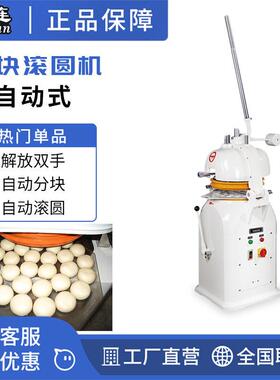 优连厂家销售半自动分块滚圆机面团分割搓圆机食品厂机器YSN-Q30