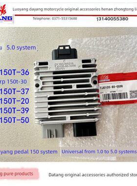 大阳摩托车摩托车ADV150TV锐150T/VRS125T/VRF一体机电脑版