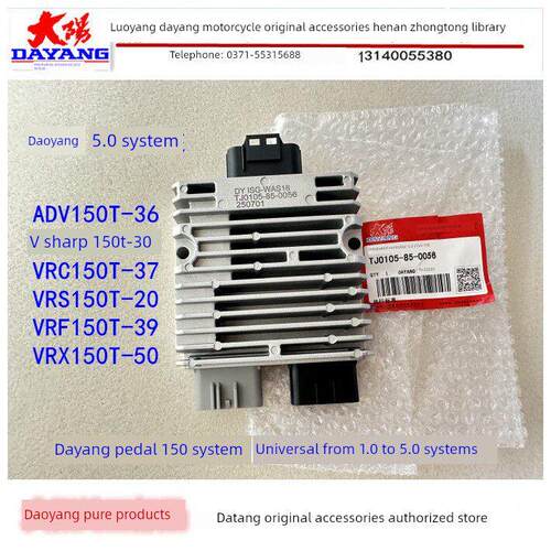 大阳摩托车摩托车ADV150TV锐150T/VRS125T/VRF一体机电脑版