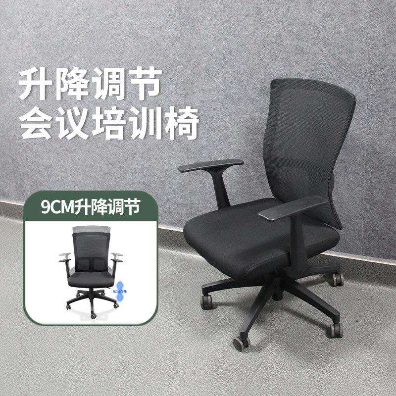 可后仰旋转办公座椅网布电脑椅职员椅会议室椅子可升降转椅办公椅