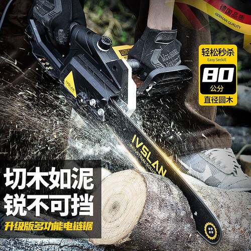 行家选阿斯兰220V手提电链锯户外大功率链条锯子伐木锯电动锯