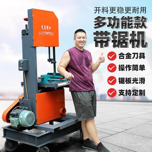 定制50型带锯机木工60型带锯机家用小型带锯机平台带锯圆木推台锯