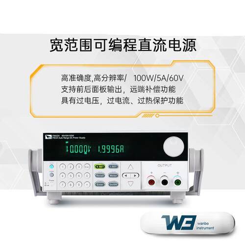 IT6932A/B宽范围可编程直流电源IT6922A/B IT6933A
