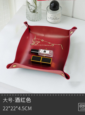 红色桌面收纳盒钥匙托盘首饰化妆品口红结婚喜庆杂物高档置物盘