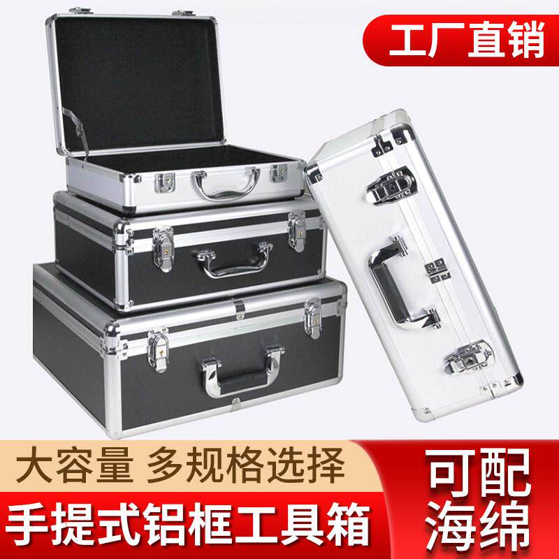 铝合金相机工具箱可定制仪器箱 手提式精密仪器箱 五金设备收纳箱