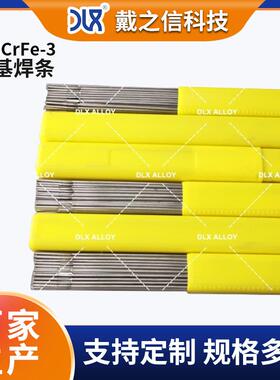 镍基焊条ENiCrFe-3 耐蚀镍基合金焊接 电力ENi6182耐磨焊条厂家供