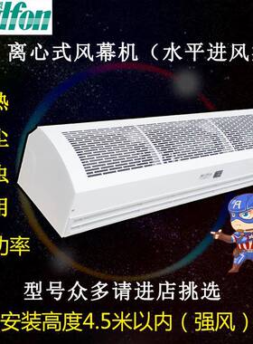 绿岛风离心风幕机超市防虫风帘机工厂防尘强风空气幕0.9米FM4509H
