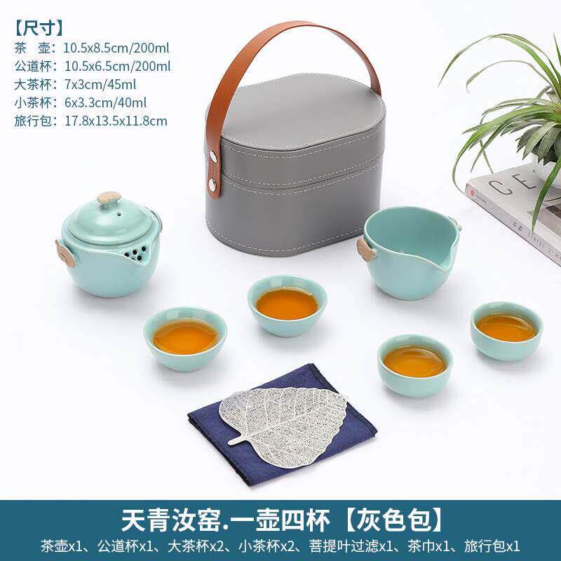 汝窑快客杯一壶二四杯便携旅行陶瓷功夫茶具套装家用办公茶壶茶杯