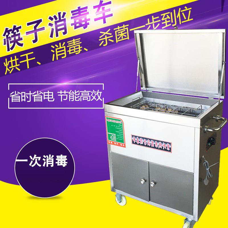 不锈钢筷子消毒车食堂紫外线筷子消毒烘干机商用全自动筷子消毒柜