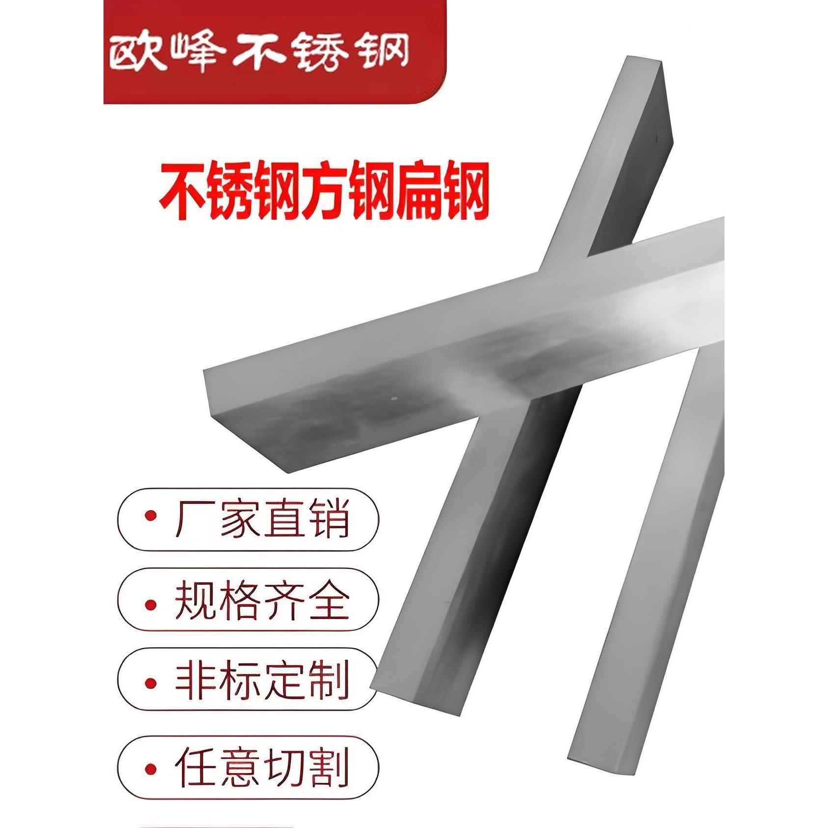 不锈钢扁条304扁钢方条冷拉方钢实心方块316L型材平键201方棒扁铁