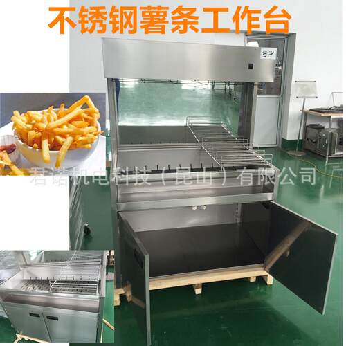 立式薯条工作站商用薯条保温柜电热薯条工作台厂家