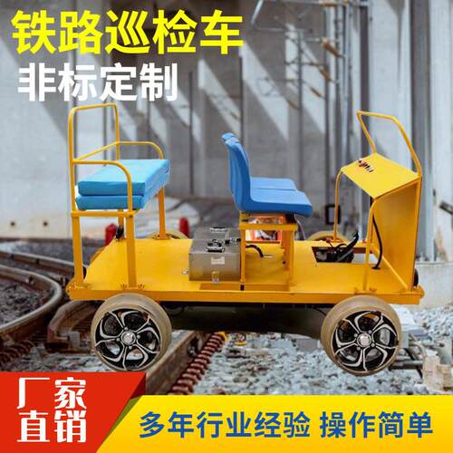 电动四人座地铁铁路钢轨探伤三轮车检修轨道巡检车两用运输车