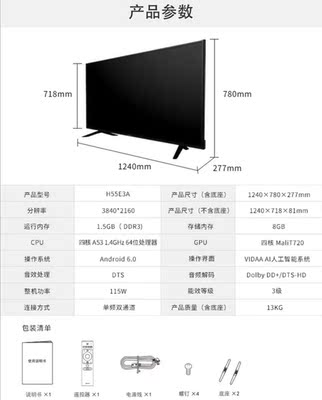 不比不知海信H55E3A和创维55M7S哪个好，区别原来这么大?