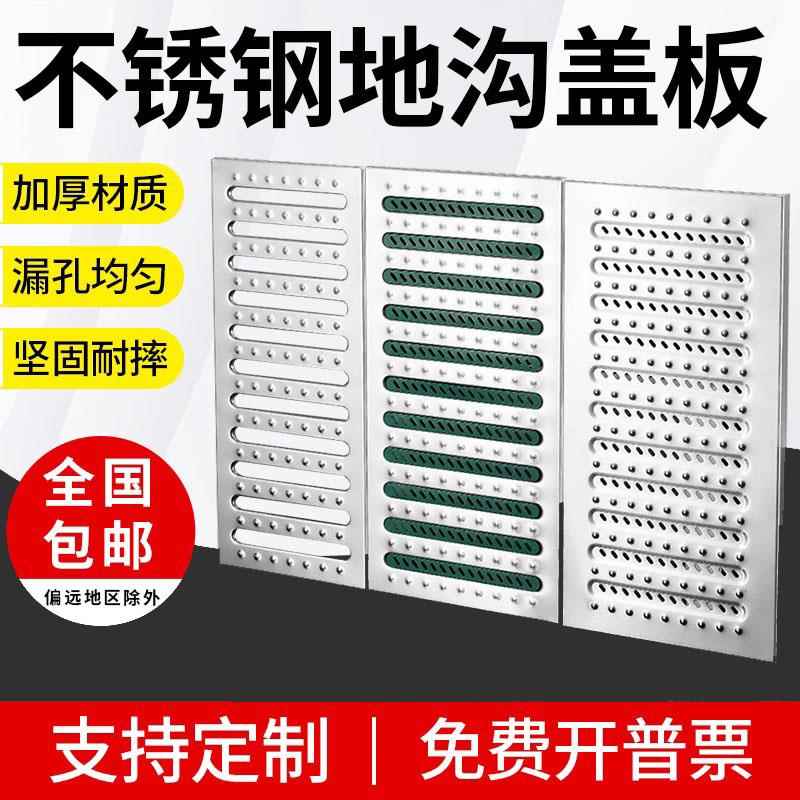 不锈钢地沟盖板饭店水槽厨房排水沟盖板地漏盖板井盖U型槽水篦子