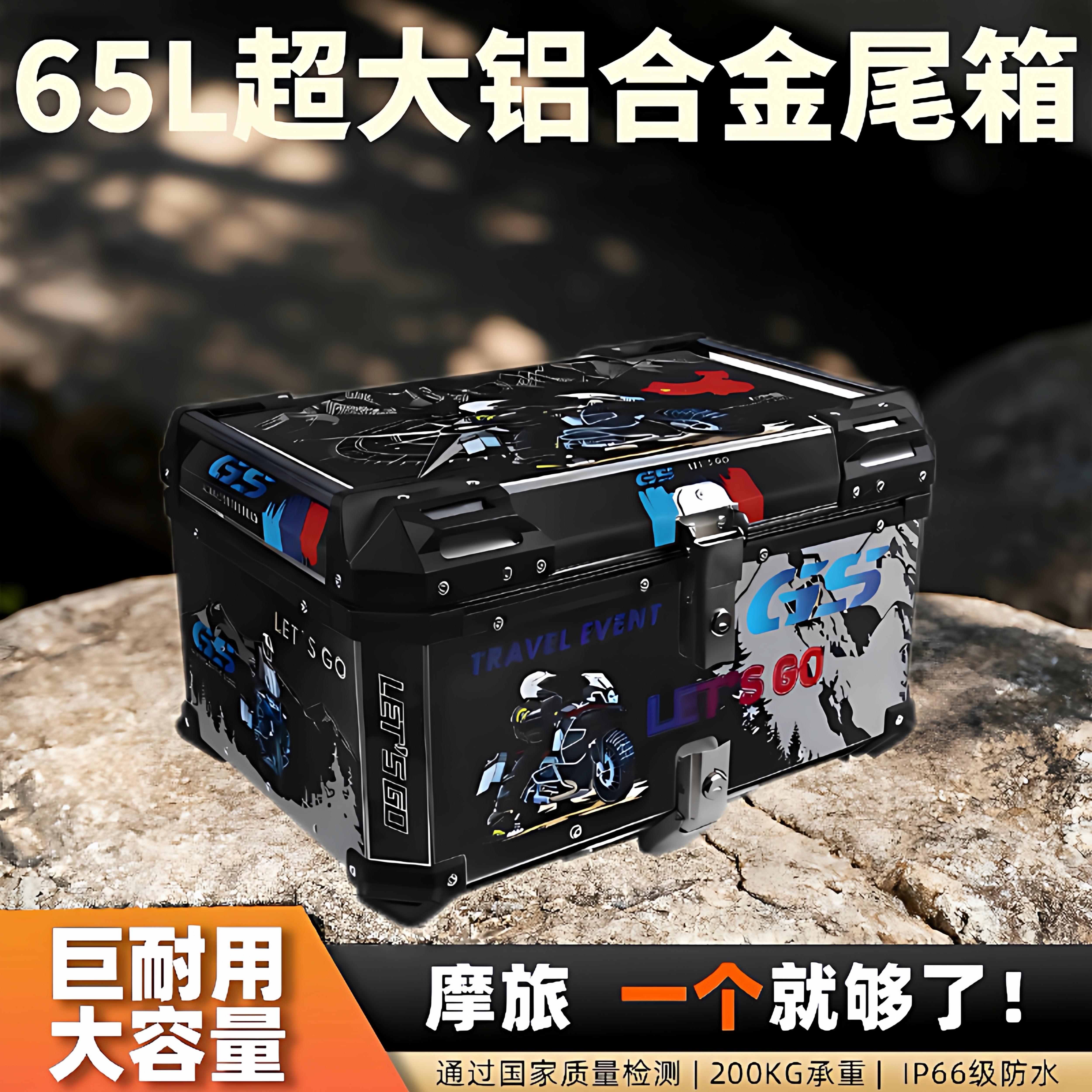 摩托车尾箱电动车后备箱铝合金大容量快后背箱储物箱电动车拆新款