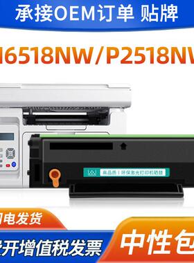 适用奔图PD228硒鼓PD-228粉盒P2518nw碳粉盒M6518nw打印机墨盒