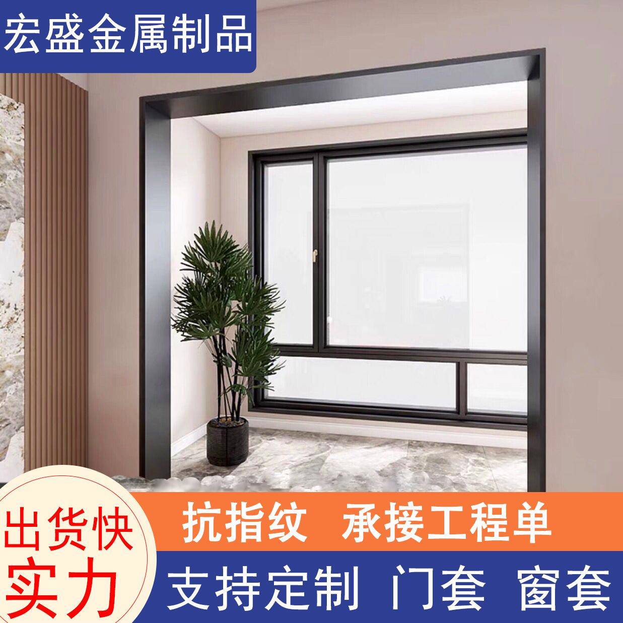 不锈钢门套哑口套电梯客厅极窄金属门框包板阳台嵌入式哑黑窗套