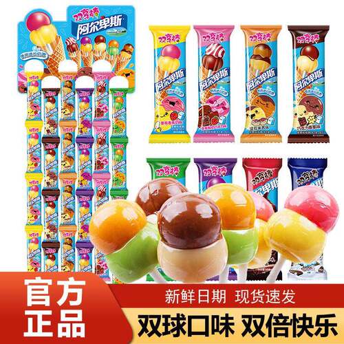阿尔卑斯双享棒棒棒糖双层双球儿童零食过年喜糖牛奶糖果礼物零食