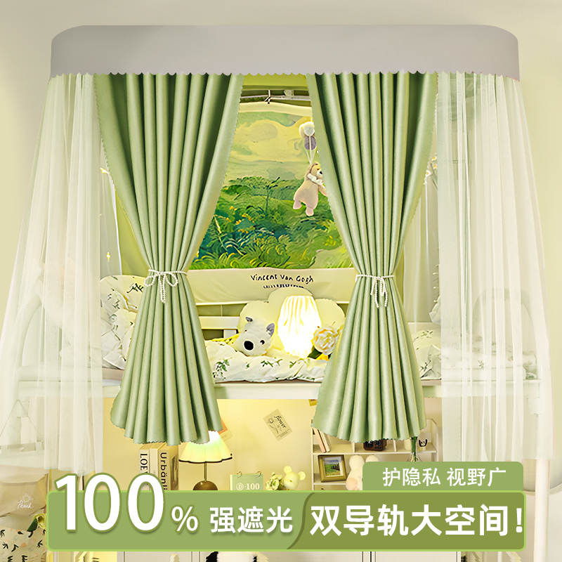 品牌u型轨道床帘加厚强遮光学生宿舍上铺导轨蚊帐双滑轨一体式窗
