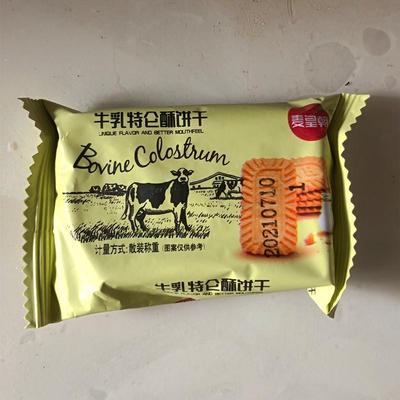 麦皇朝牛乳特仑酥粗粮饼干整箱散装特浓老式牛奶味小包装饼干零食