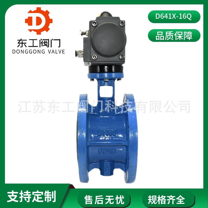 D641X-16Q气动法兰蝶阀球墨铸铁法兰蝶阀软密封快速切换阀