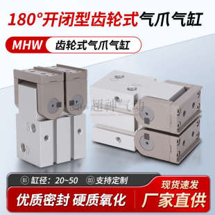 20D1 50D1 气爪MHW2 50D SMC型180度开闭型齿轮式 40D 25D 20D 32D