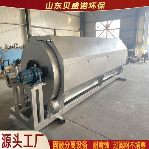 定制微滤机全自动养殖污水造纸厂固液分离装置内进流式转鼓微滤机